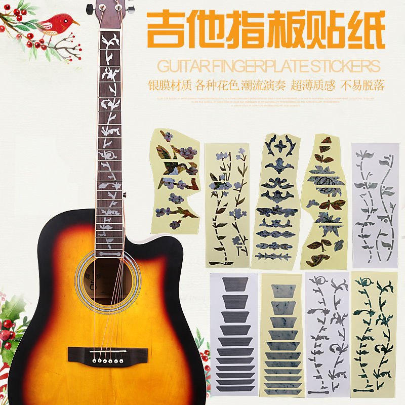 吉他貼紙 生命之樹彩貝款，為你的樂(lè)器注入個(gè)性靈魂