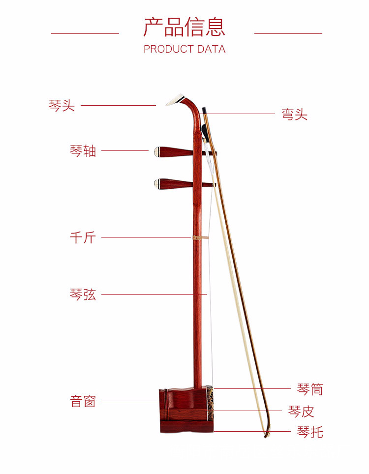 匠心傳承 蘇州紅木二胡——民族樂(lè)器的藝術(shù)瑰寶與品質(zhì)之選